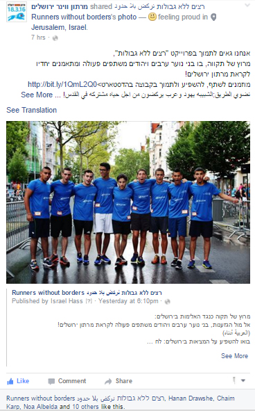מרתון ירושלים תומך בפעילות קבוצת הנוער של רצים ללא גבולות
