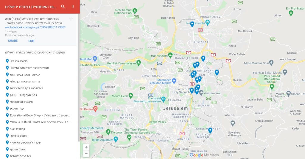 מפת המקומות האטרקטיביים במזרח ירושלים